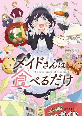机械心音 夏妻动漫机甲热血番